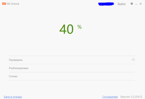 Процесс разблокировки