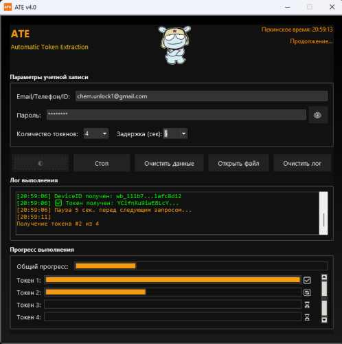 Интерфейс ATE