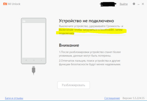 Устройство не подключено
