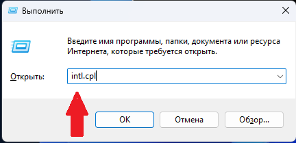 Окно Выполнить