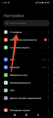 Настройки устройства