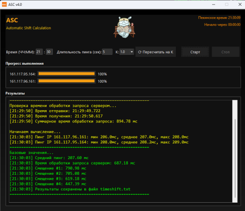 Интерфейс ASC