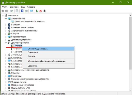 Проблема с драйвером