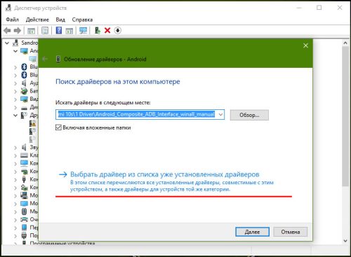 Установить с диска
