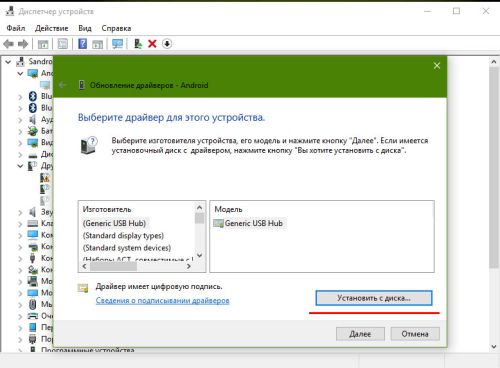 Установить с диска