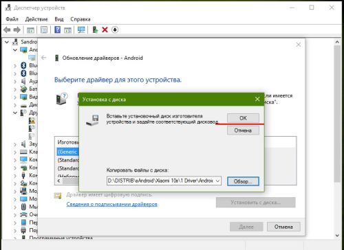 Драйвер успешно установлен